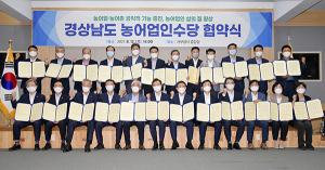 함양군, 농어업인 희소식 ‘내년부터 연 30만원 수당’ 지원