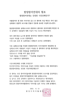 함양지역자활센터 호소문