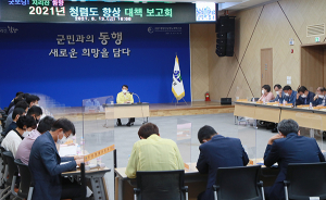 함양군 부군수 주재 청렴도 향상 대책회의 개최