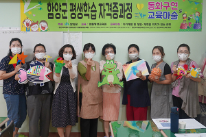 함양 맞춤평생교육원 상반기 ‘평생학습 자격증과정 프로그램’ 종강