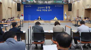 서춘수 함양군수, 실질적 인구늘리기 종합계획 수립 당부