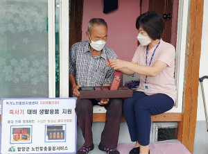 함양군, LG생활건강·아이사제닉스 후원