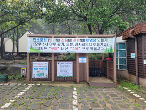 지리산 내원자동차야영장, 탄소중립 실천한다