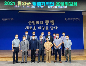 함양군 “청렴실천”을 위해 주민의 소리에 귀 기울이다