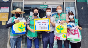 함양군 휴천면 새마을협의회 · 새마을 부녀회 ‘사랑의 장바구니’ 전달