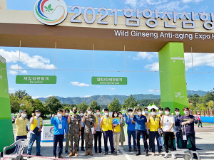 2021함양산삼항노화엑스포 민관 합동 안전점검