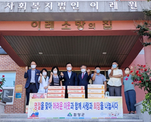 서춘수 함양군수, 추석맞이 사회복지시설 등 위문