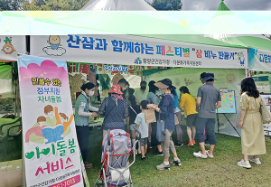 함양군, 엑스포 행사장서 가족센터 홍보부스 운영