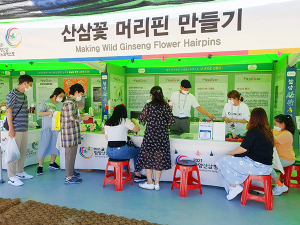 함양산삼항노화엑스포에서 미리보는 2022 함양산삼축제 엑스포장 내 산삼축제 홍보부스 운영