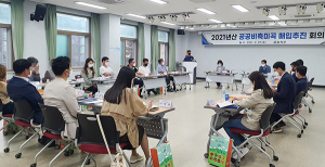 함양군, 2021년산 공공비축미곡 매입 관계자 회의 열려