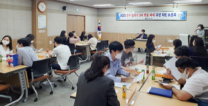함양군 인구 늘리기 5대 핵심 과제 추진 신규직원 토론회