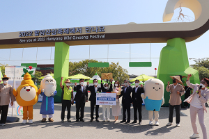 2021함양산삼항노화엑스포, 발걸음 계속 이어져