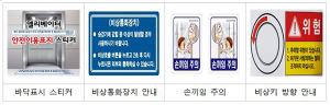 함양군, 승강기 안전사고 예방(홍보)활동 실시