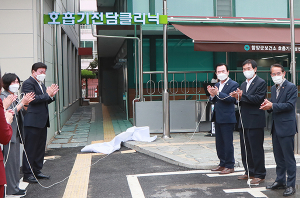 함양군보건소, 호흡기 전담 클리닉 개소