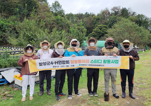 함양 청년농 양봉동아리, 현장교육을 통한 전문인력 양성
