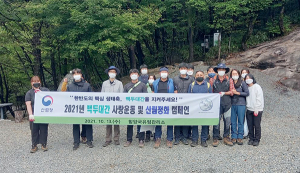 함양국유림관리소, 백두대간 사랑운동 및 산림정화 캠페인 실시