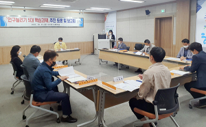 함양군 ‘인구 늘리기 5대 핵심 과제’ 추진 토론 및 보고회 개최