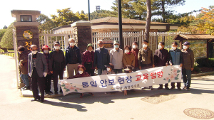 함양 재향경우회 통일안보 현장탐방