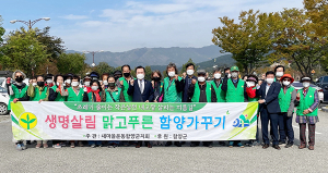 새마을운동함양군지회, ‘맑고푸른 함양가꾸기’ 환경정화 활동