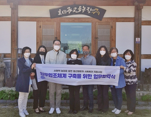 함양군, 우리 모두를 위한 ‘사회적 농업’ 활성화에 앞장