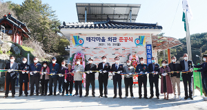 함양군 안의면 덕산(매각)마을 회관 준공식