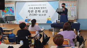 위성초 ‘대장경문화학교와 함께 하는 목판문화교실’ 참여