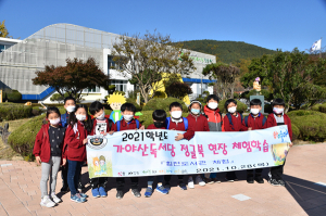 서하초, 가야산독서당 정글북 현장 체험 학습 실시