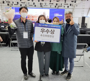 함양군, 대한민국 도시재생산업박람회 폐막식서 UCC 공모전 우수상