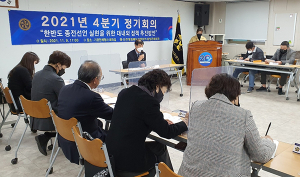 민주평통 함양군 4분기 정기회의 개최