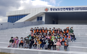 함양소방서, 한국119청소년단 소방안전체험관 견학