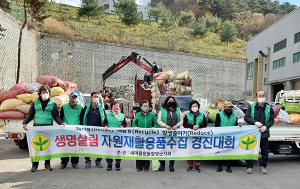 새마을운동함양군지회, 자원재활용품수집 경진대회 개최