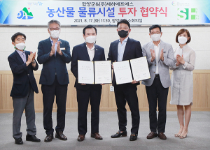 함양군, 지역경제 사업 완수로 남부내륙 물류유통 허브로 부상하다