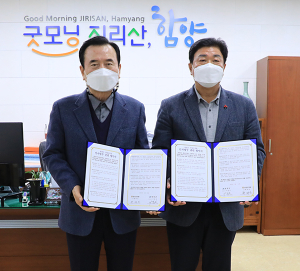 함양군-함양군의회, 인사권 독립 업무협약