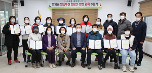 함양군 헬스투어 전문가 양성 교육 수료식 개최