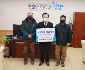 함양볼링클럽 ‘재미사마’ 회원, 성금 2백만원 기탁