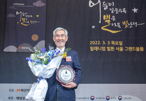 인산가 ‘대한민국 최고 경영 대상’ 신뢰경영 수상