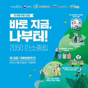 함양군, 저녁 8시부터 10분간 불을 꺼주세요!