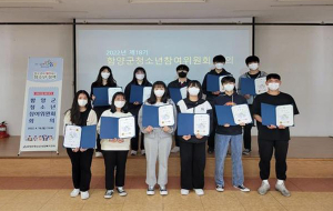 함양군청소년참여위원회 위촉식 및 정기회의 개최