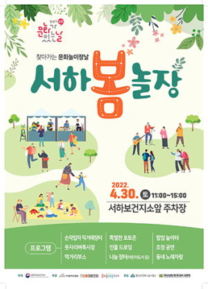 함양군, 찾아가는 문화놀이 장날 개최