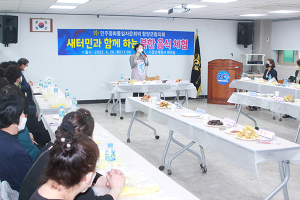 민주평통 함양군협의회 새터민과 함께하는 북한 음식 체험