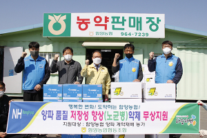 ‘함양농협’ 양파 저장성 향상 자재 무상지원