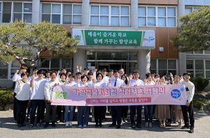 함양교육지원청 ‘청렴 셔츠’ 캠페인 실시