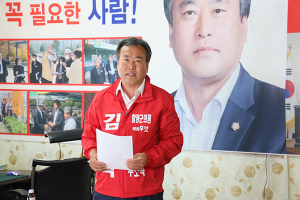 김윤택 군의원 예비후보 “함양군의회 의장 도전 하겠다”