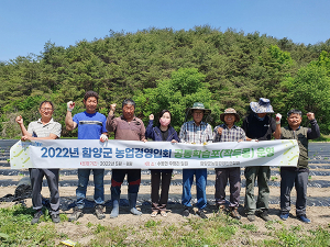 (사)한국농업경영인함양군연합회 작두콩 공동학습포 운영시작!