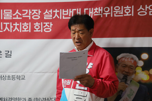 양인호 군의원 예비후보 선거사무소 개소식