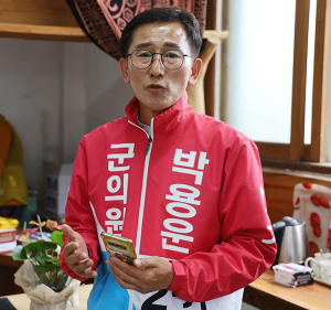 박용운 군의원 후보 선거사무소 개소식