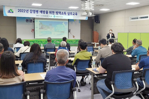 함양군, 하절기 방역소독 교육 실시