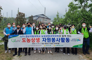 농협함양군지부, 경상국립대학교 대학생과 함께하는 농촌일손돕기 실시