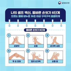 함양군, 수두 등 봄철 유행 감염병 조심하세요