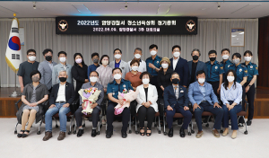 함양경찰서, 청소년육성회 정기총회 개최